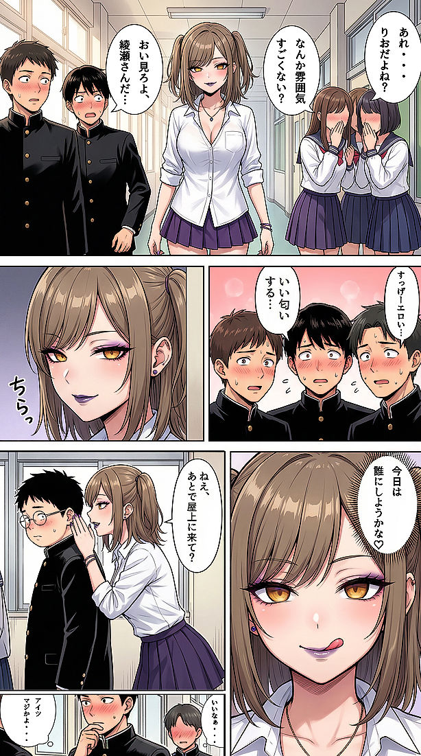 堕ちゆく星、黒き快楽 -後編- サンプル画像3