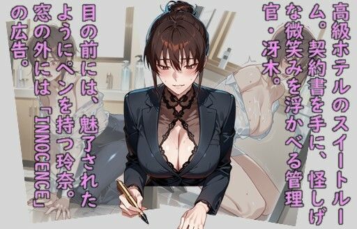 堕ち妻飼育 母乳を売る女達、滴り堕ちる聖母 サンプル画像1