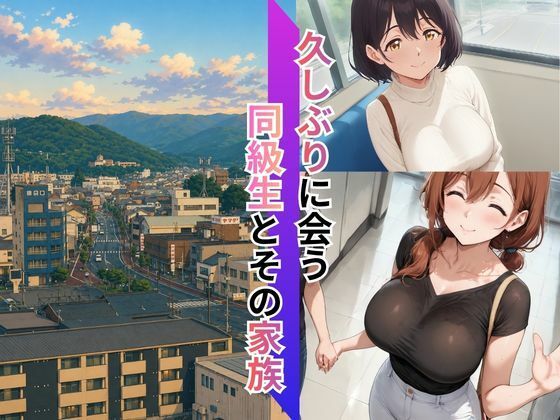 堕妻 ― 久しぶりの相手が、友達の息子なんて サンプル画像1