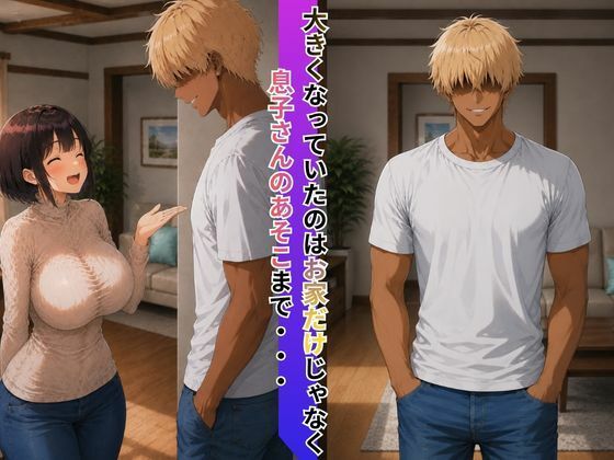 堕妻 ― 久しぶりの相手が、友達の息子なんて サンプル画像3