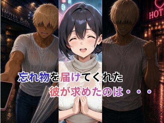 堕妻 ― 久しぶりの相手が、友達の息子なんて サンプル画像5