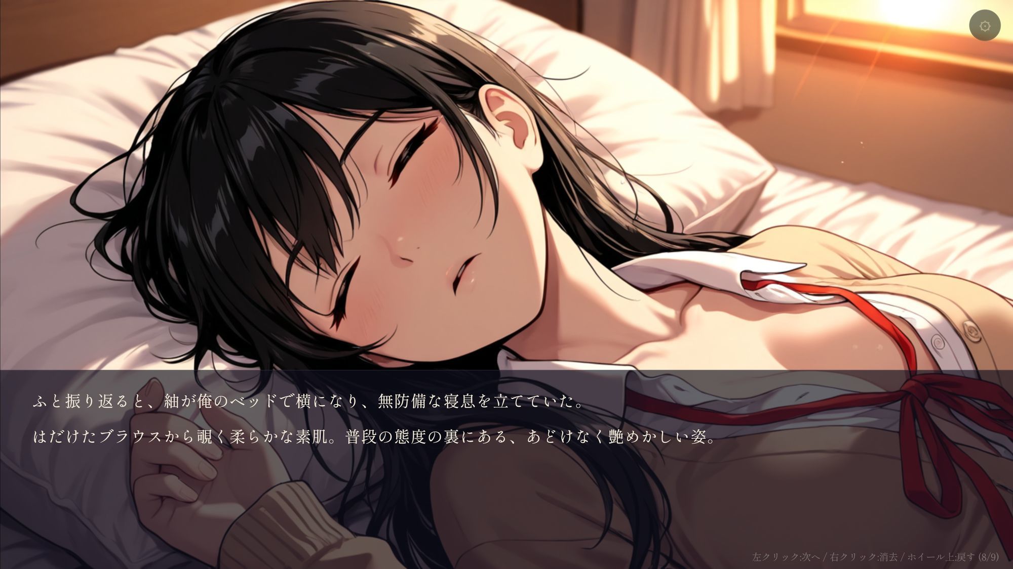 塩な幼馴染とナイショの寝息 〜放課後、入り浸りJKのすやすや無防備タイム〜 サンプル画像3