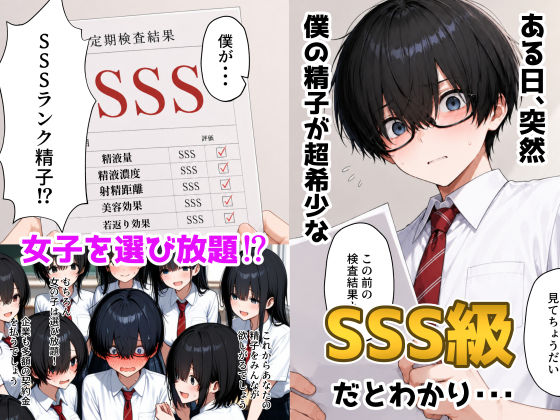 塩対応の一軍ギャルが僕のSSS級精子に堕ちた件 サンプル画像2