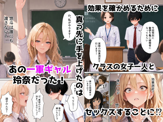 塩対応の一軍ギャルが僕のSSS級精子に堕ちた件 サンプル画像3