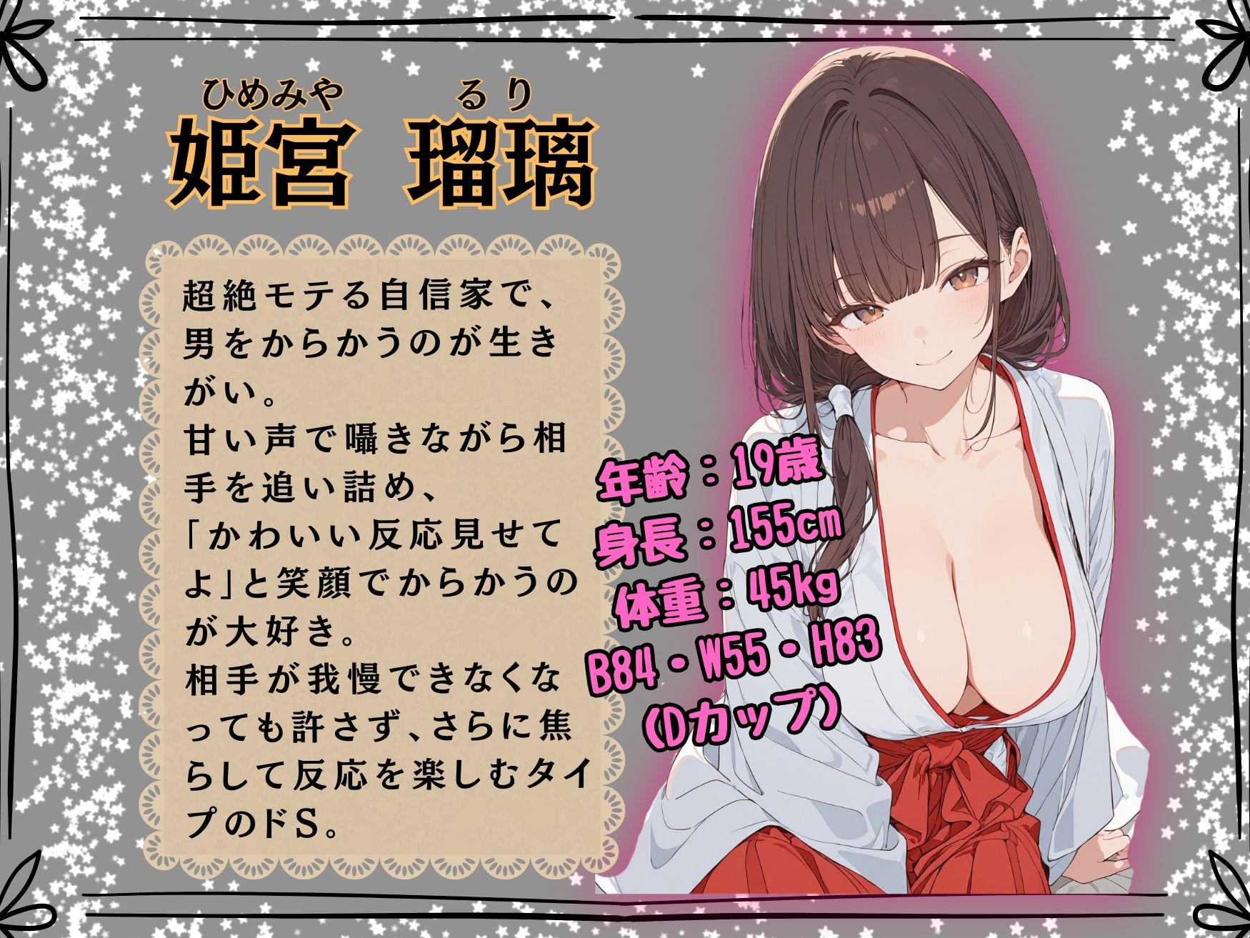 境内で乱れる巫女〜男は巫女の玩具になる〜 サンプル画像1