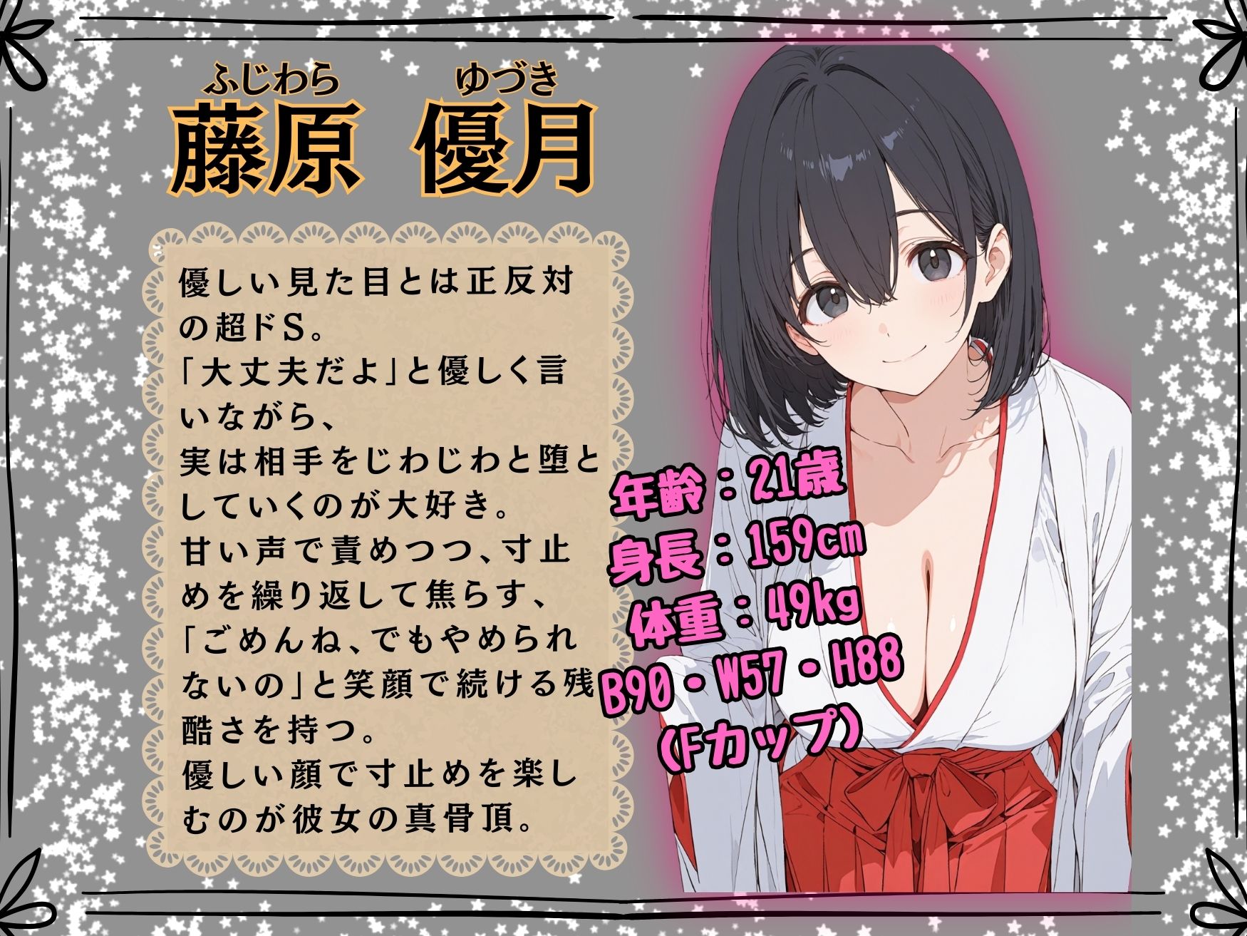 境内で乱れる巫女〜男は巫女の玩具になる〜 サンプル画像3