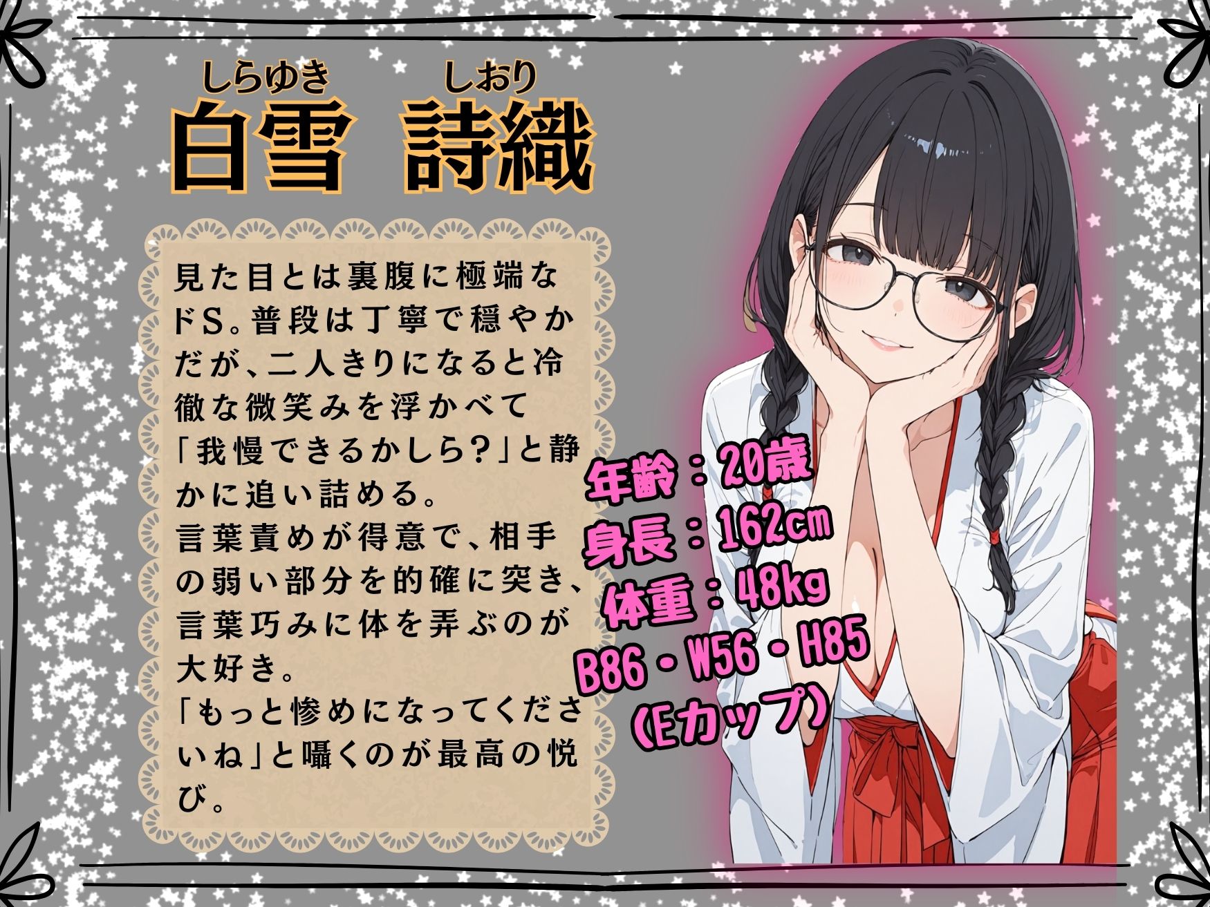 境内で乱れる巫女〜男は巫女の玩具になる〜 サンプル画像4