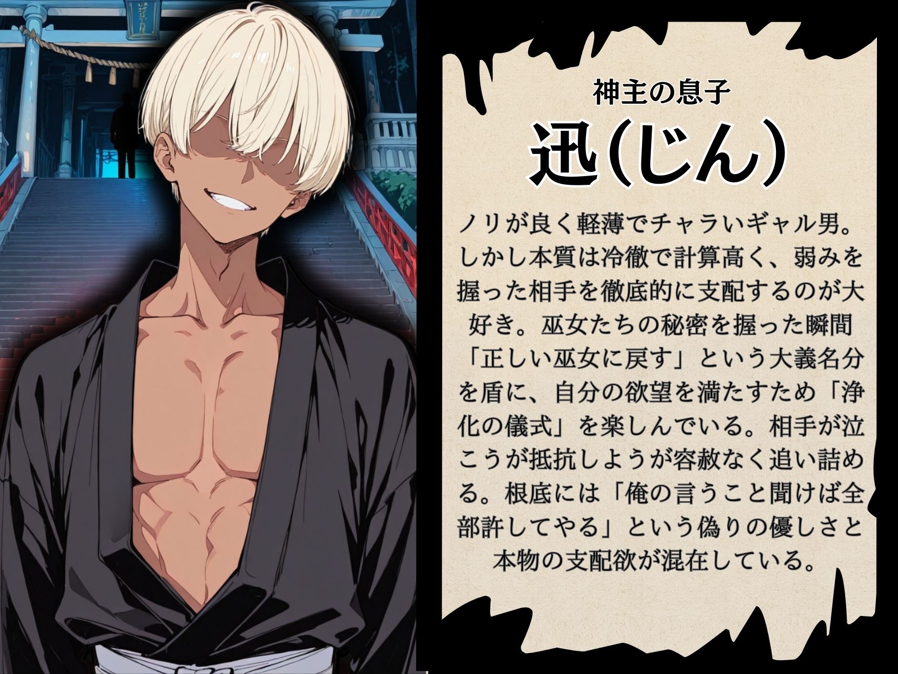 境内の奥で裁かれる巫女たち〜参拝者を玩具にした代償〜 サンプル画像1