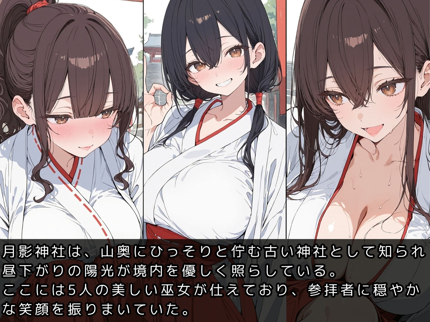 境内の奥で裁かれる巫女たち〜参拝者を玩具にした代償〜 サンプル画像7