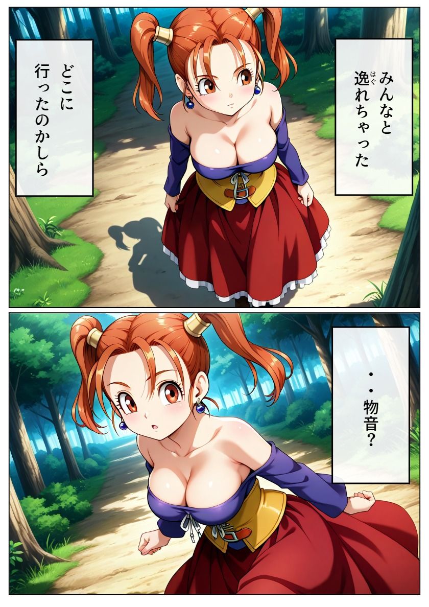 墜落の冒険者たち サンプル画像1