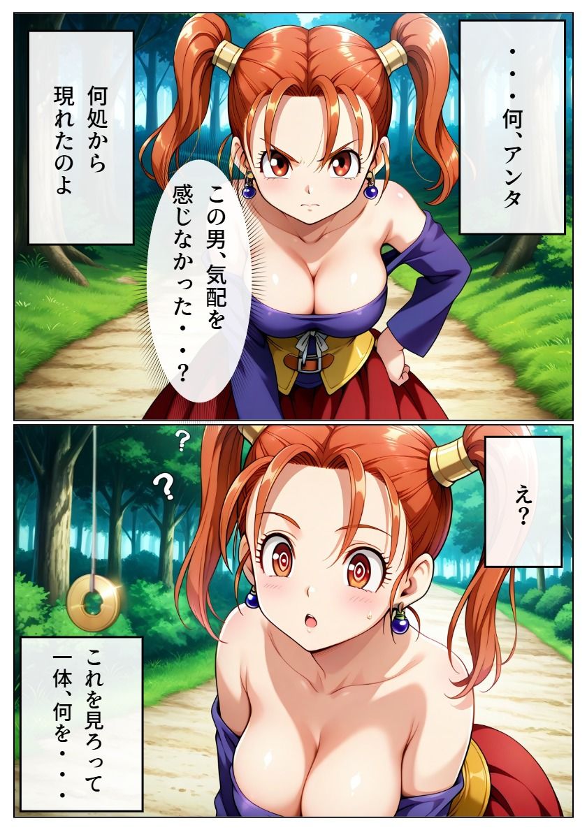墜落の冒険者たち サンプル画像2