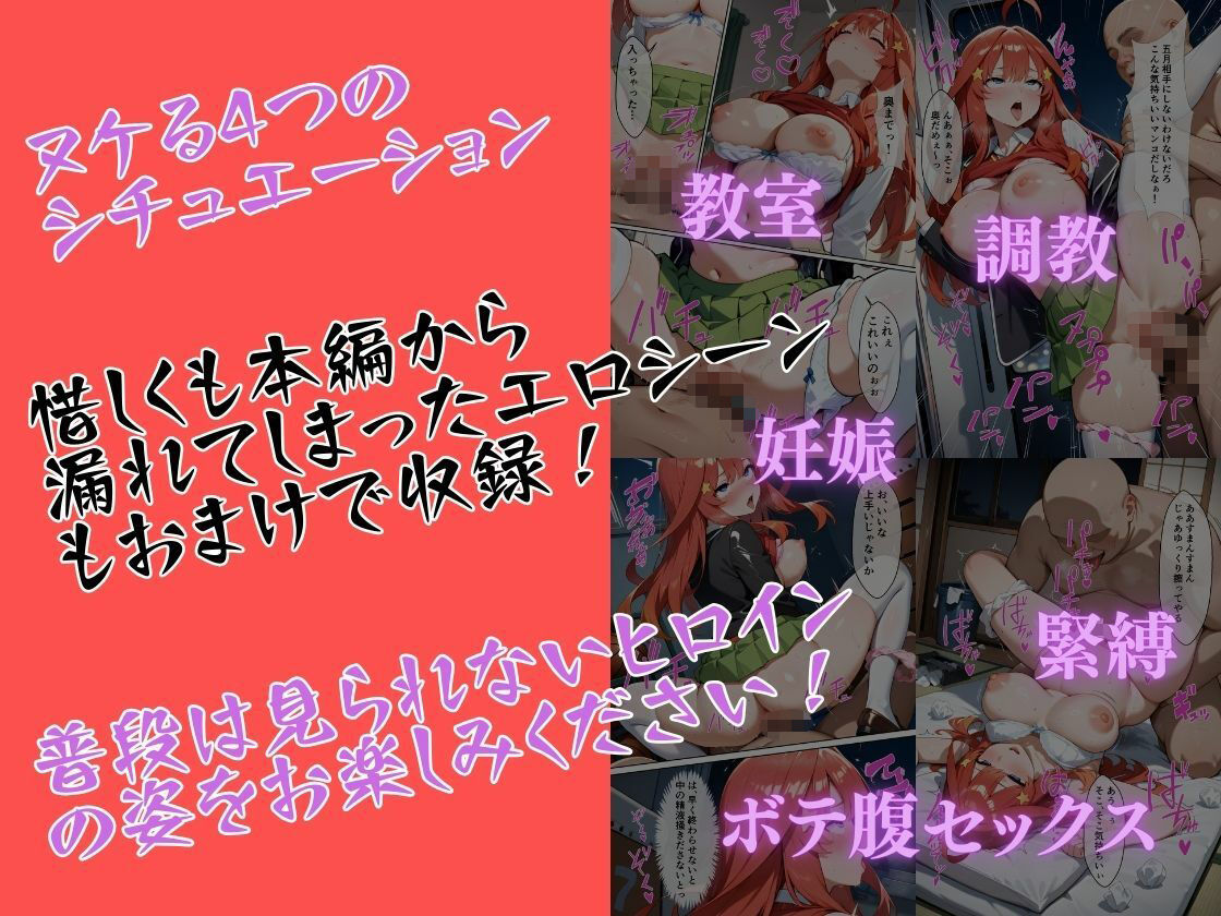 壊れてイクヒロイン-催〇で調教され堕ちていく話-【中〇五月編】 サンプル画像8