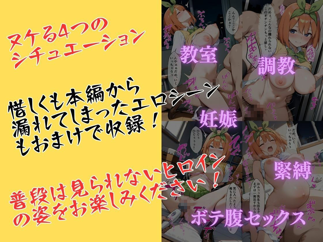 壊れてイクヒロイン-催〇で調教され堕ちていく話-【中〇四葉編】 サンプル画像8