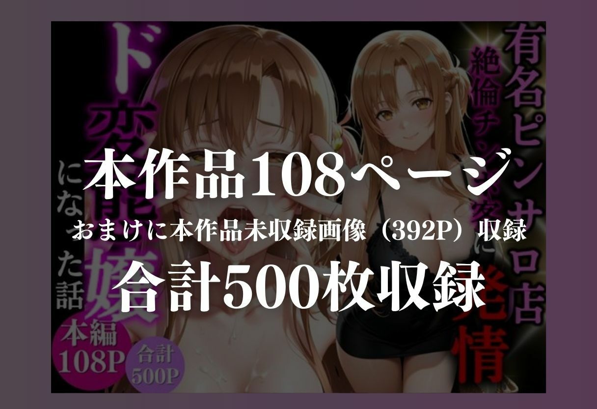 売れっ子ピンサロ嬢 サンプル画像8