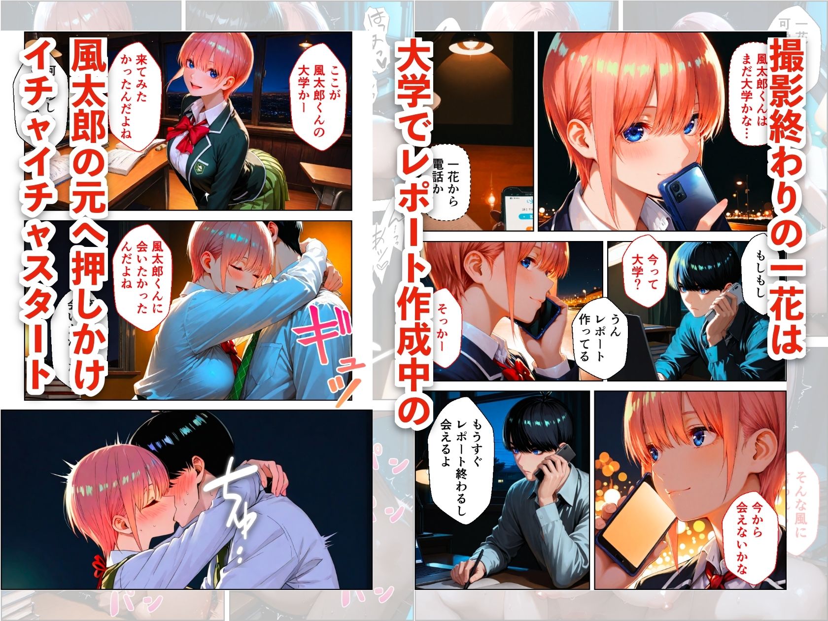 売れっ子女優一花が彼女になったら中出し同棲生活が始まった話 サンプル画像7