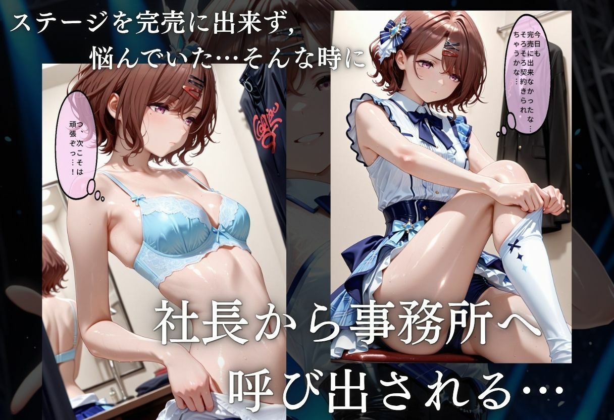 売れなかったアイドルたちが行き着く先・・・アイドルの本気闇営業 サンプル画像2
