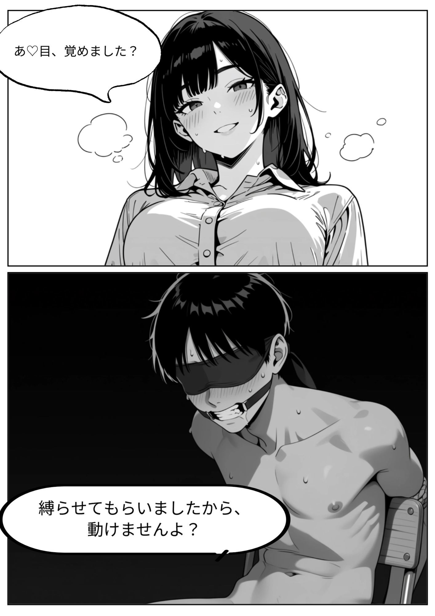 変態ざこちんぽ君のための寝取られオナニーボイス サンプル画像1