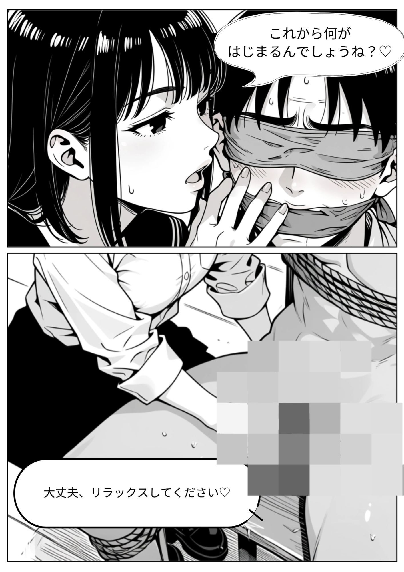 変態ざこちんぽ君のための寝取られオナニーボイス サンプル画像2