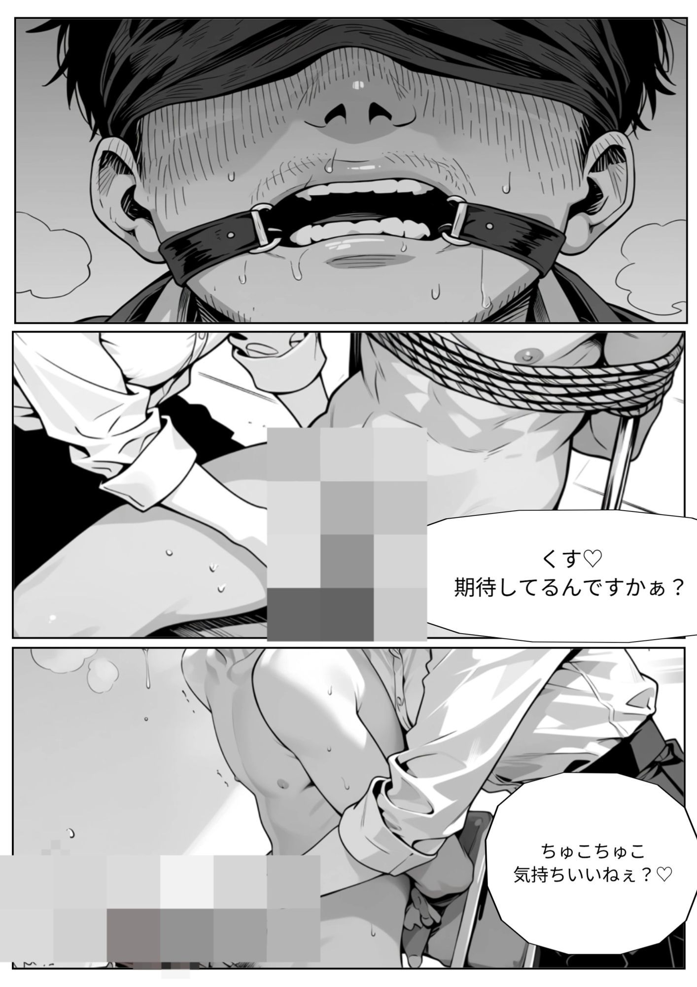 変態ざこちんぽ君のための寝取られオナニーボイス サンプル画像3