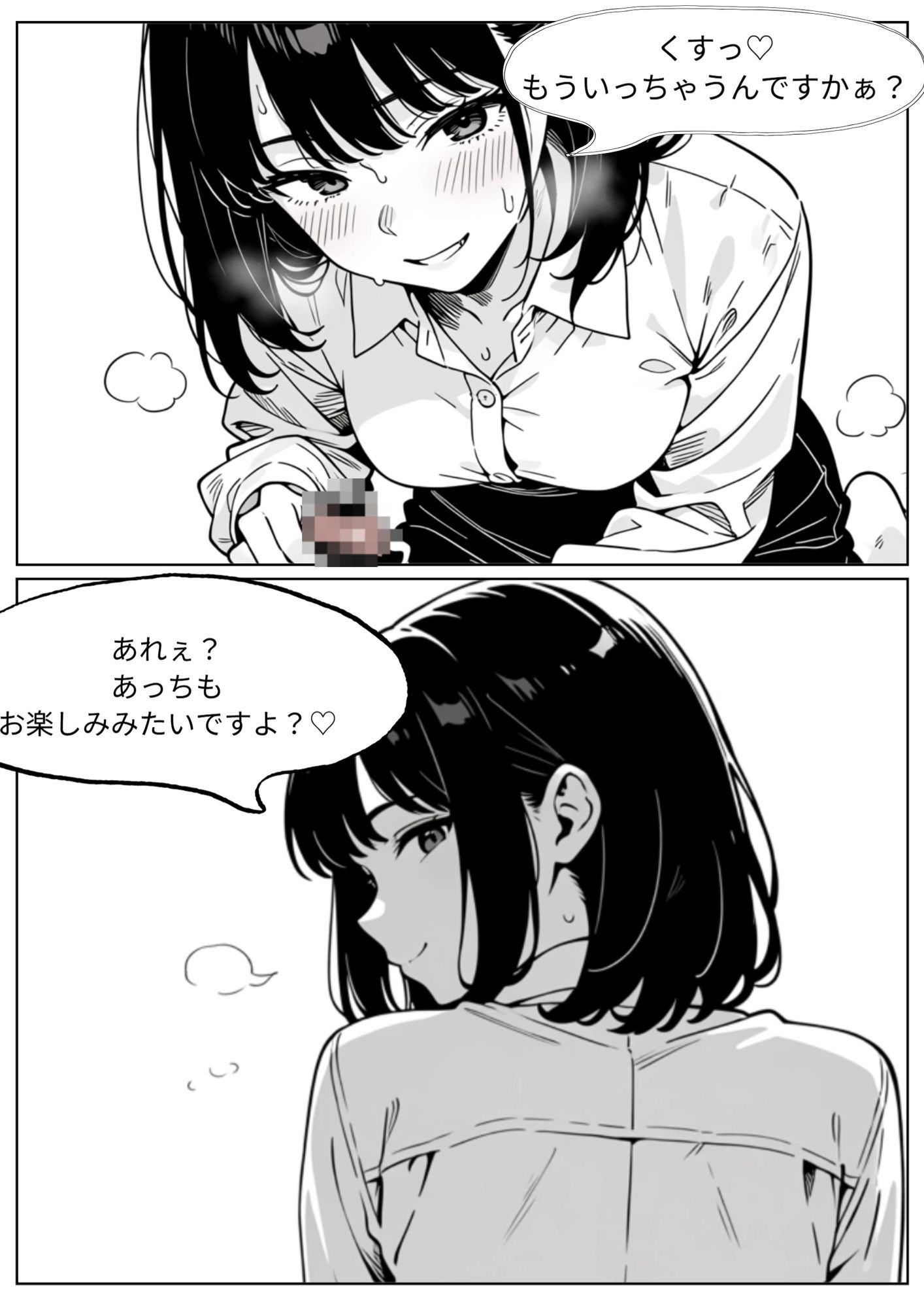 変態ざこちんぽ君のための寝取られオナニーボイス サンプル画像7