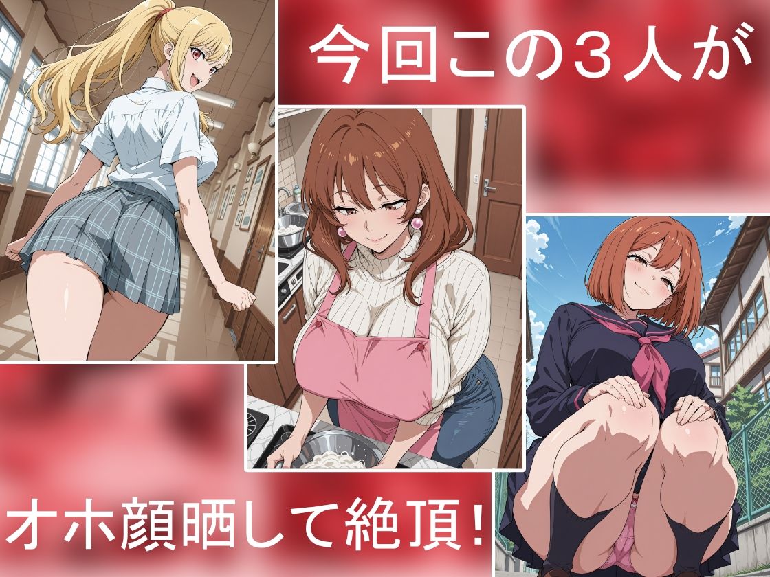 変態オホ顔下品アクメコレクションVol.1 サンプル画像1