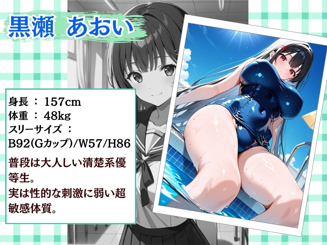 変態コーチにハメられ快楽堕ちするスク水女子 サンプル画像2