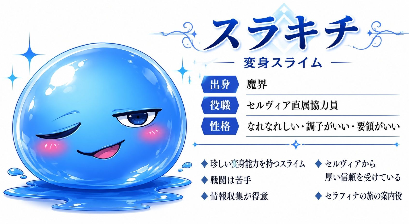 変態スライムと精液回収戦線 〜セラフィナ様、これは任務です〜 サンプル画像2