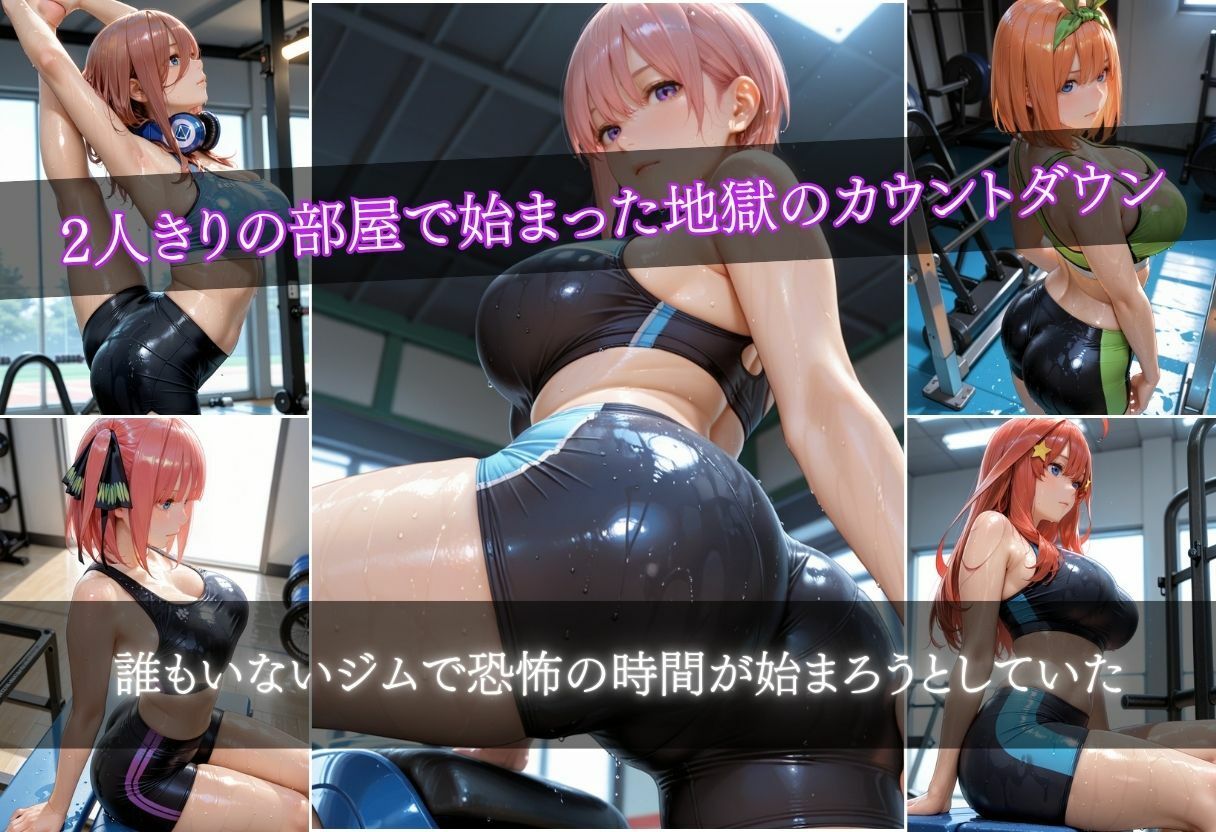 変態トレーナーと2人きり サンプル画像3