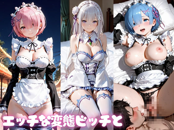 変態ビッチの屋外露出プレイ サンプル画像1