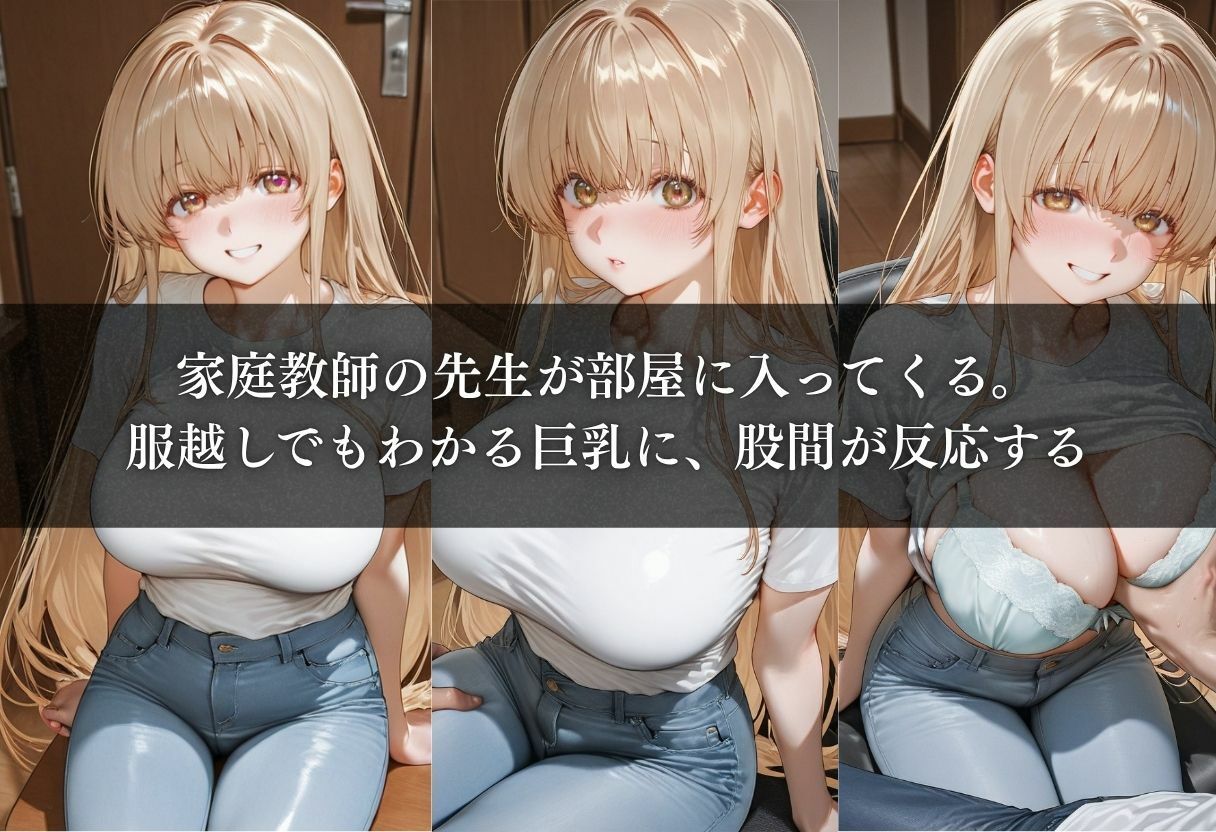 変態家庭教師の、筆おろし特別授業vol.3 サンプル画像3