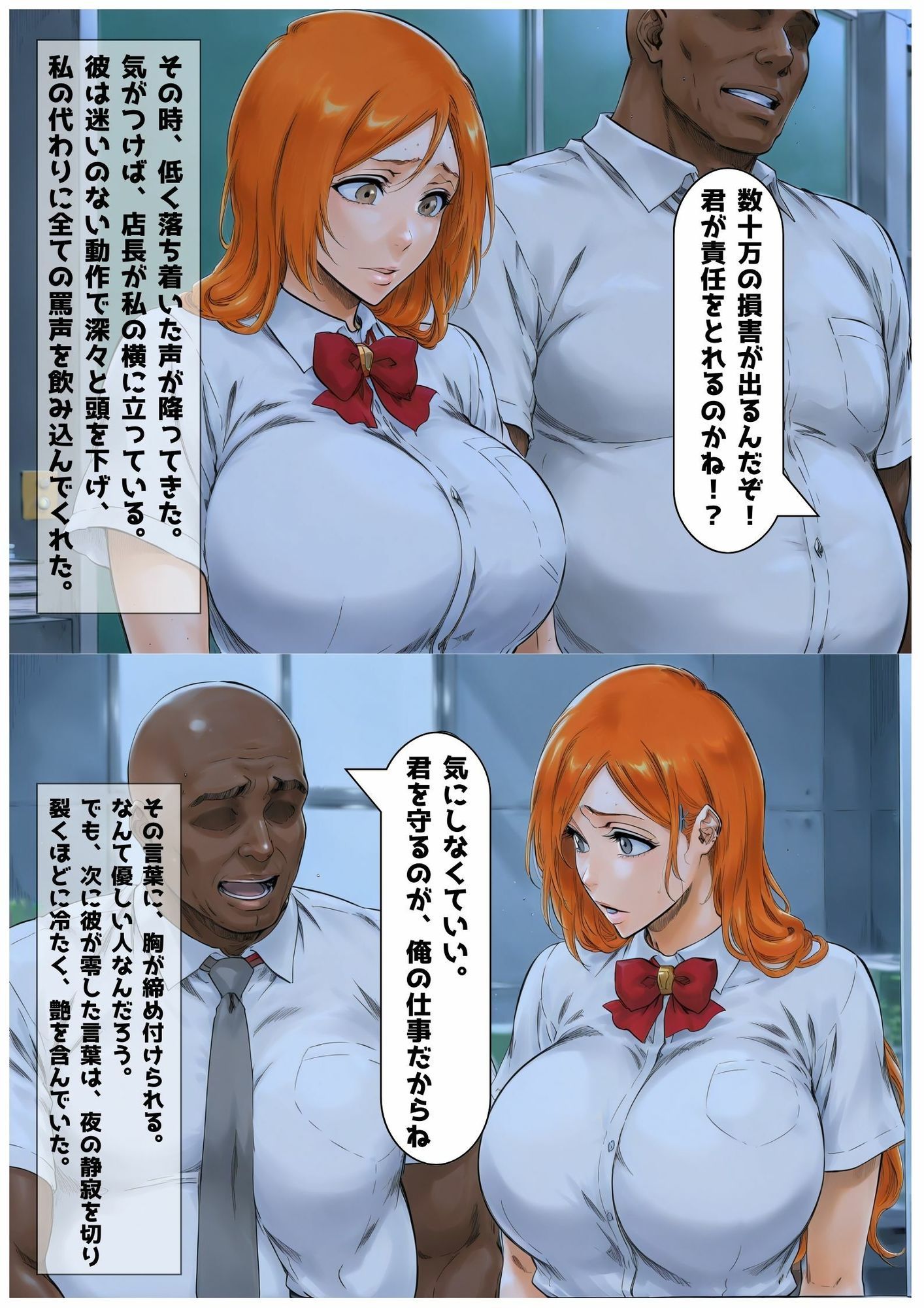 変態店長に使われた埋め合わせま〇こ  蹂躙された高嶺の立花 サンプル画像4