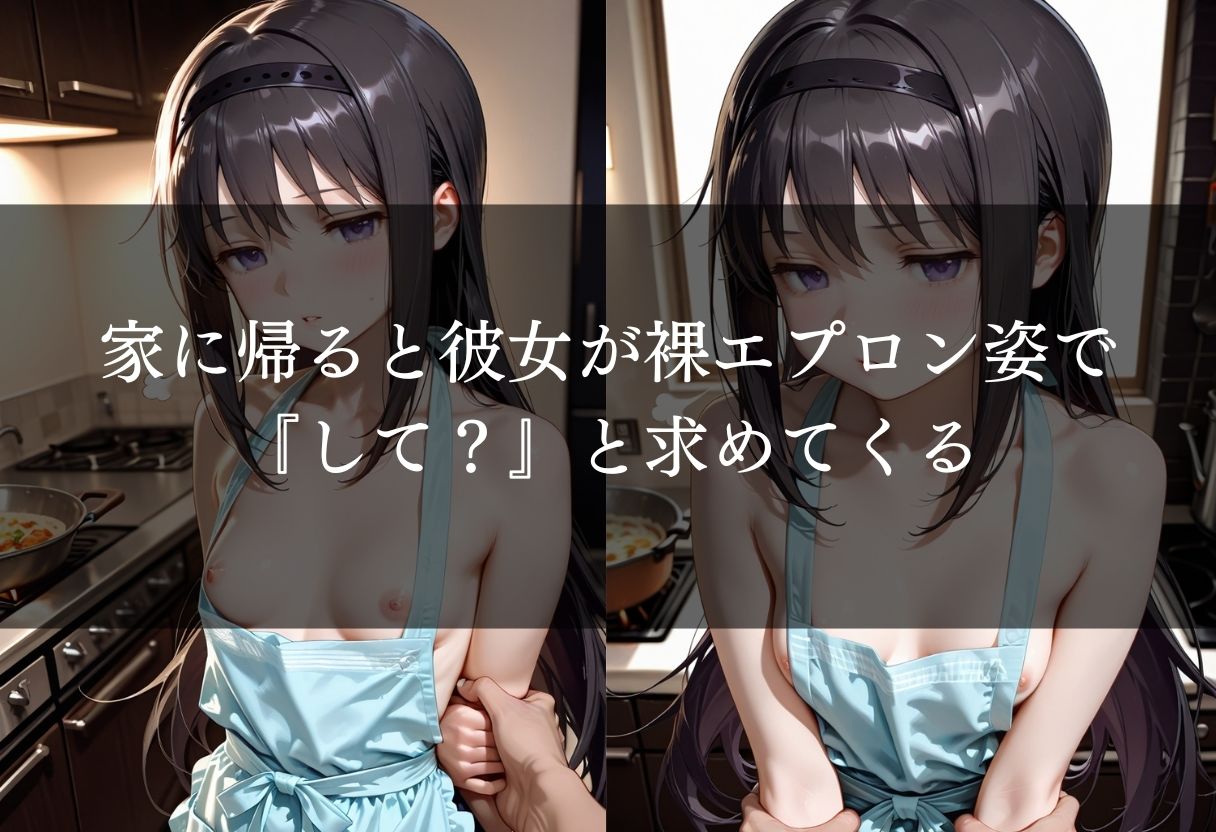 変態彼女と裸エプロンSEX サンプル画像2