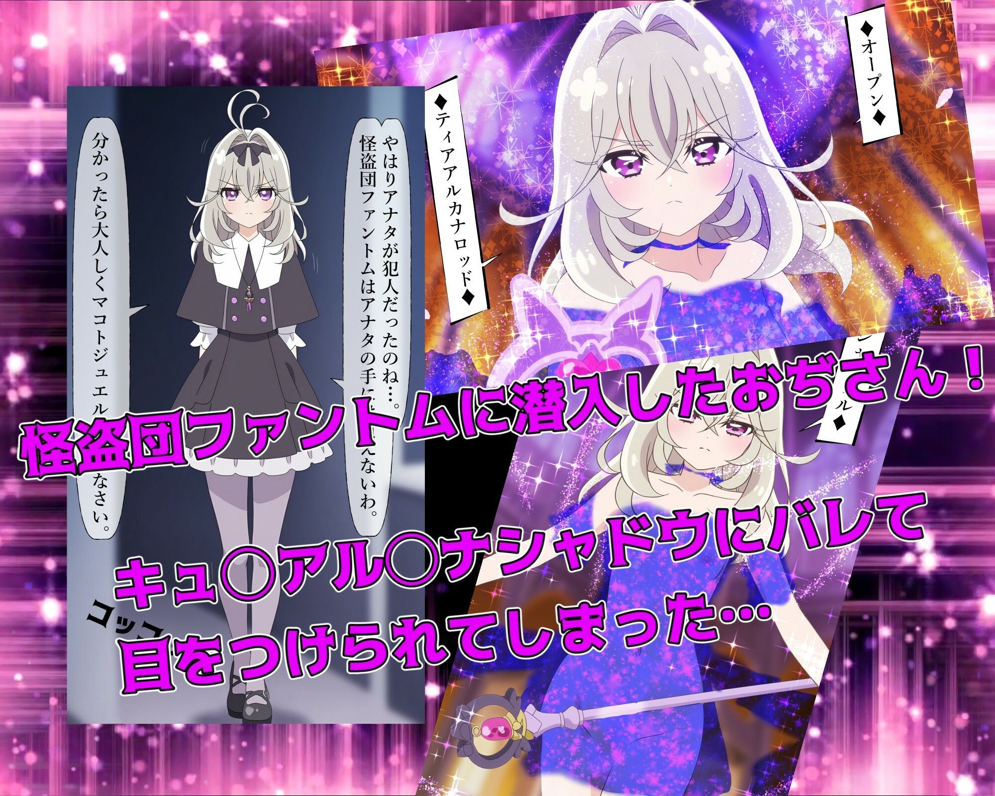 変身バンク中にヤられちゃった森亜る◯か サンプル画像2