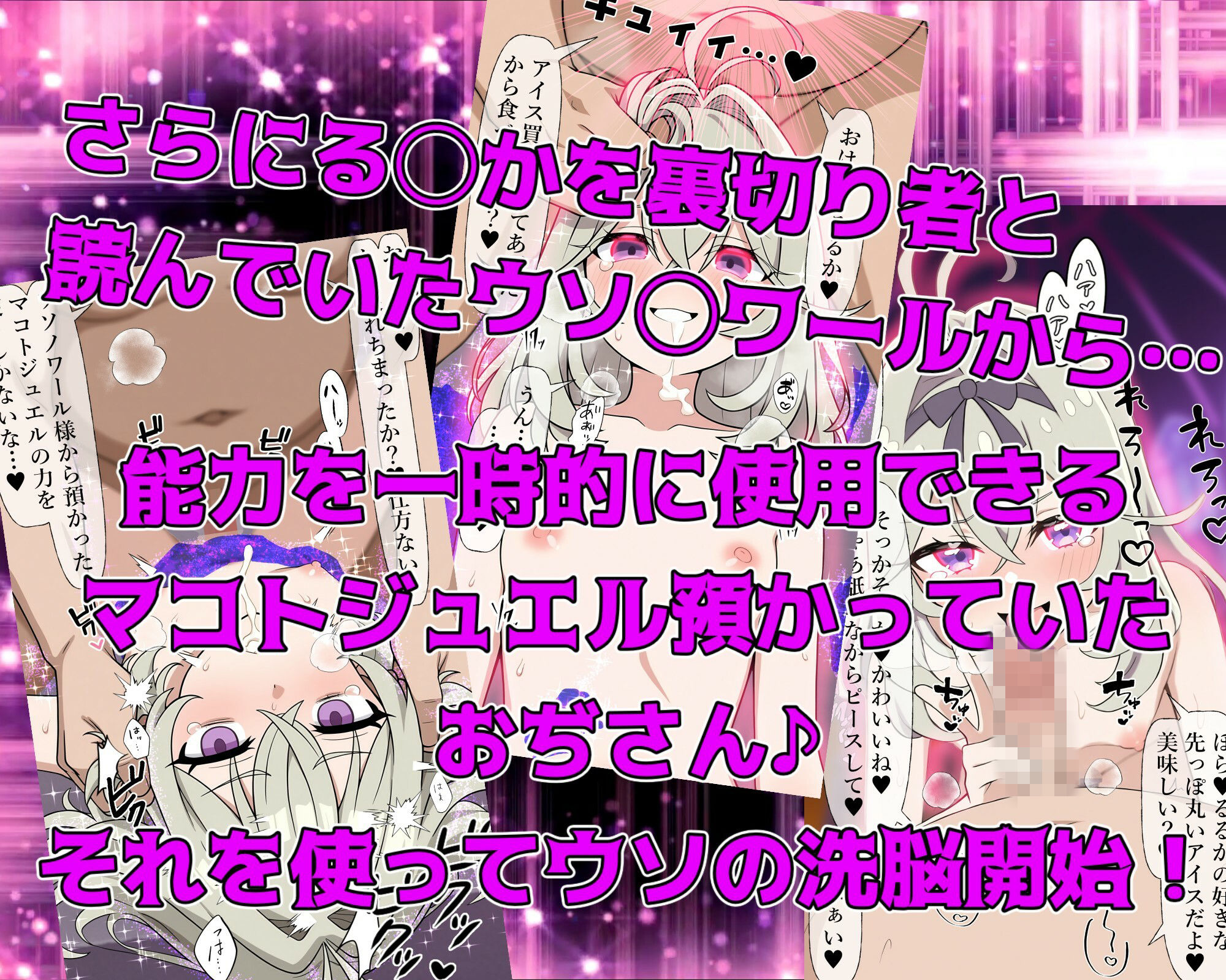 変身バンク中にヤられちゃった森亜る◯か サンプル画像6