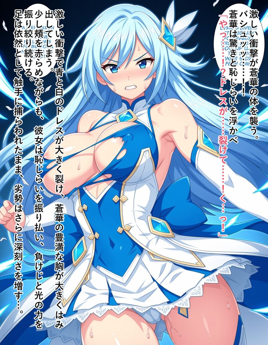 変身ヒロイン  ソウルガーディアン サンプル画像7