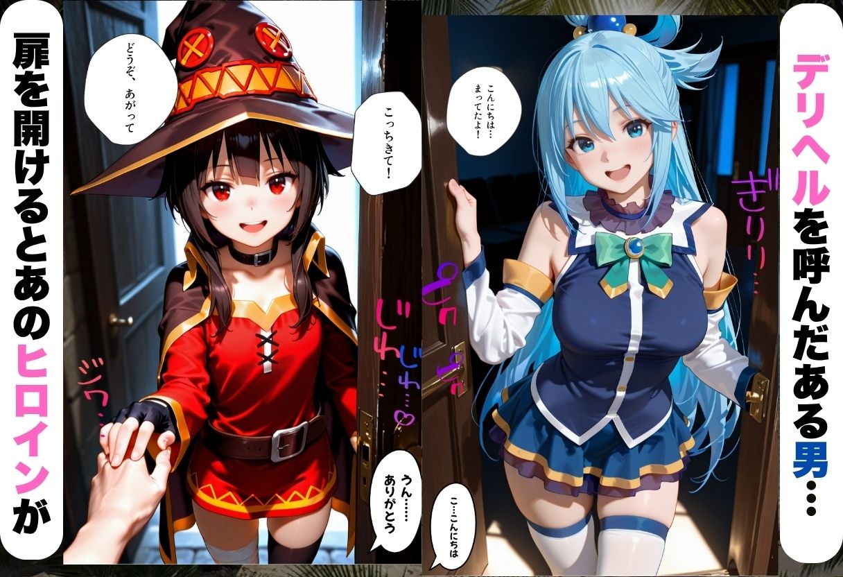 変身着せ替えデリヘルで激かわヒロインと濃厚中出しセックスした話こ〇すば！編 サンプル画像1