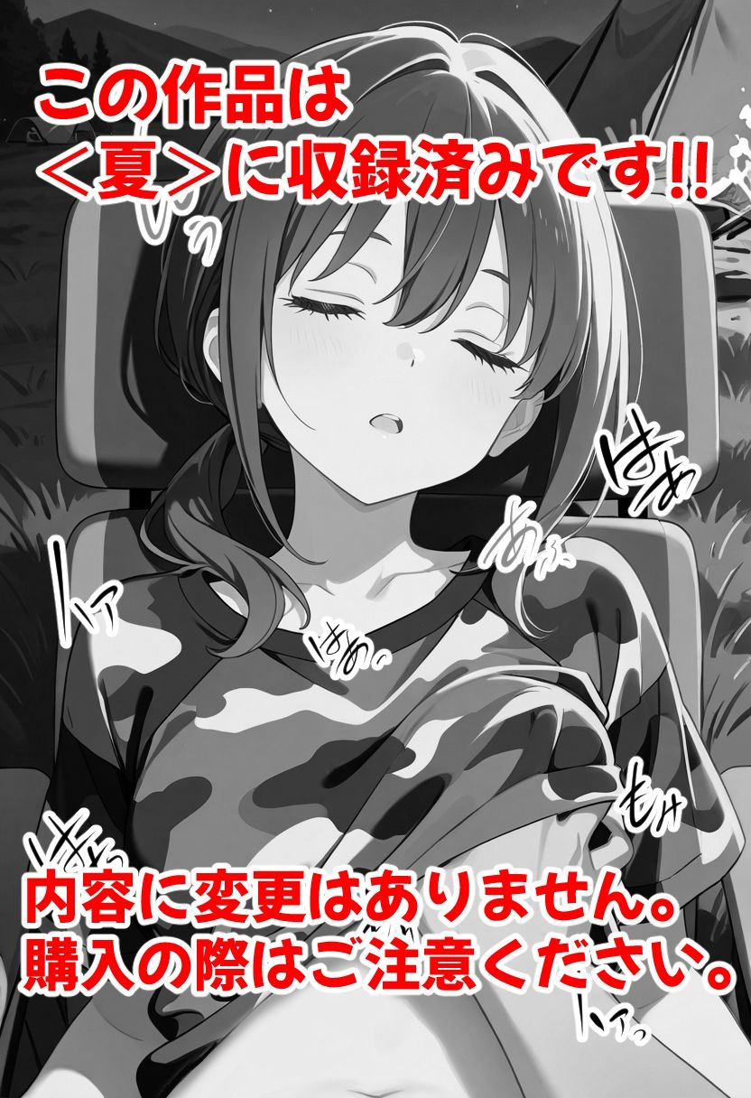 夏  なつみ編 サンプル画像1