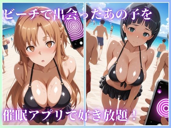 夏のビーチ催〇アプリで好き放題で大胆中出しSEX サンプル画像4