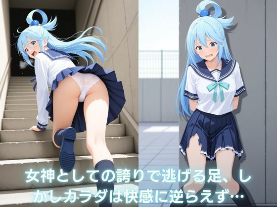 夏のプールで催●生ハメした話 〜女神の尊厳、穢されて〜 この素晴らしい世界〇祝福を！ サンプル画像8