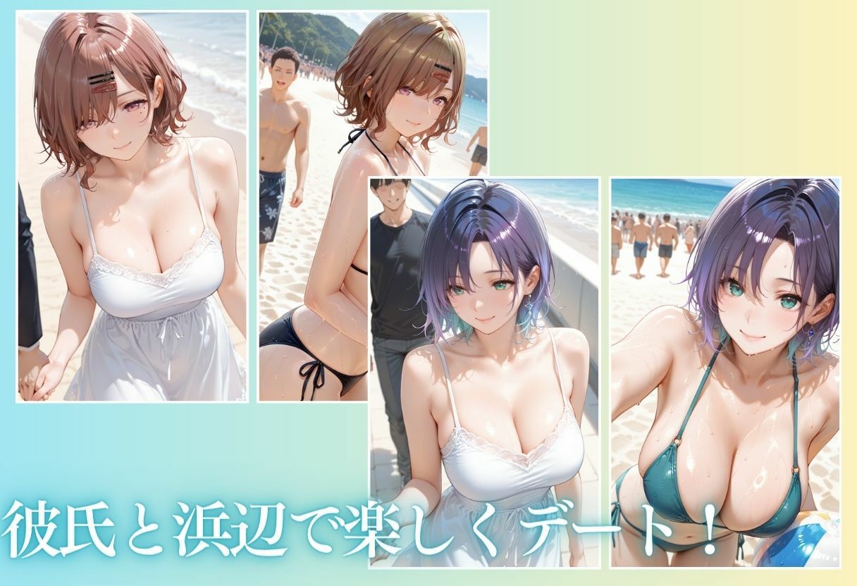 夏の海でナンパされ…彼氏の留守中にテントと砂浜で寝取りSEX Vol.1 サンプル画像4