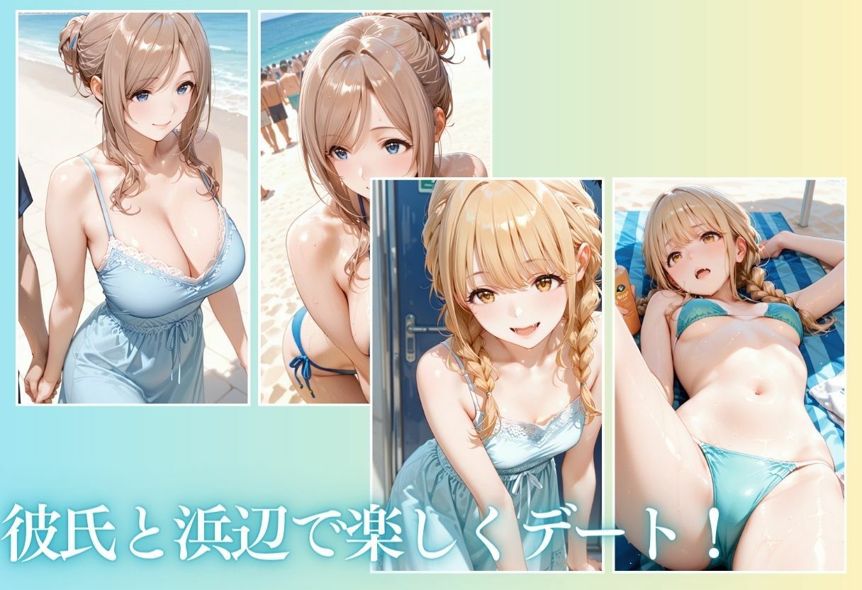 夏の海でナンパされ…彼氏の留守中にテントと砂浜で寝取りSEX Vol.4 サンプル画像4