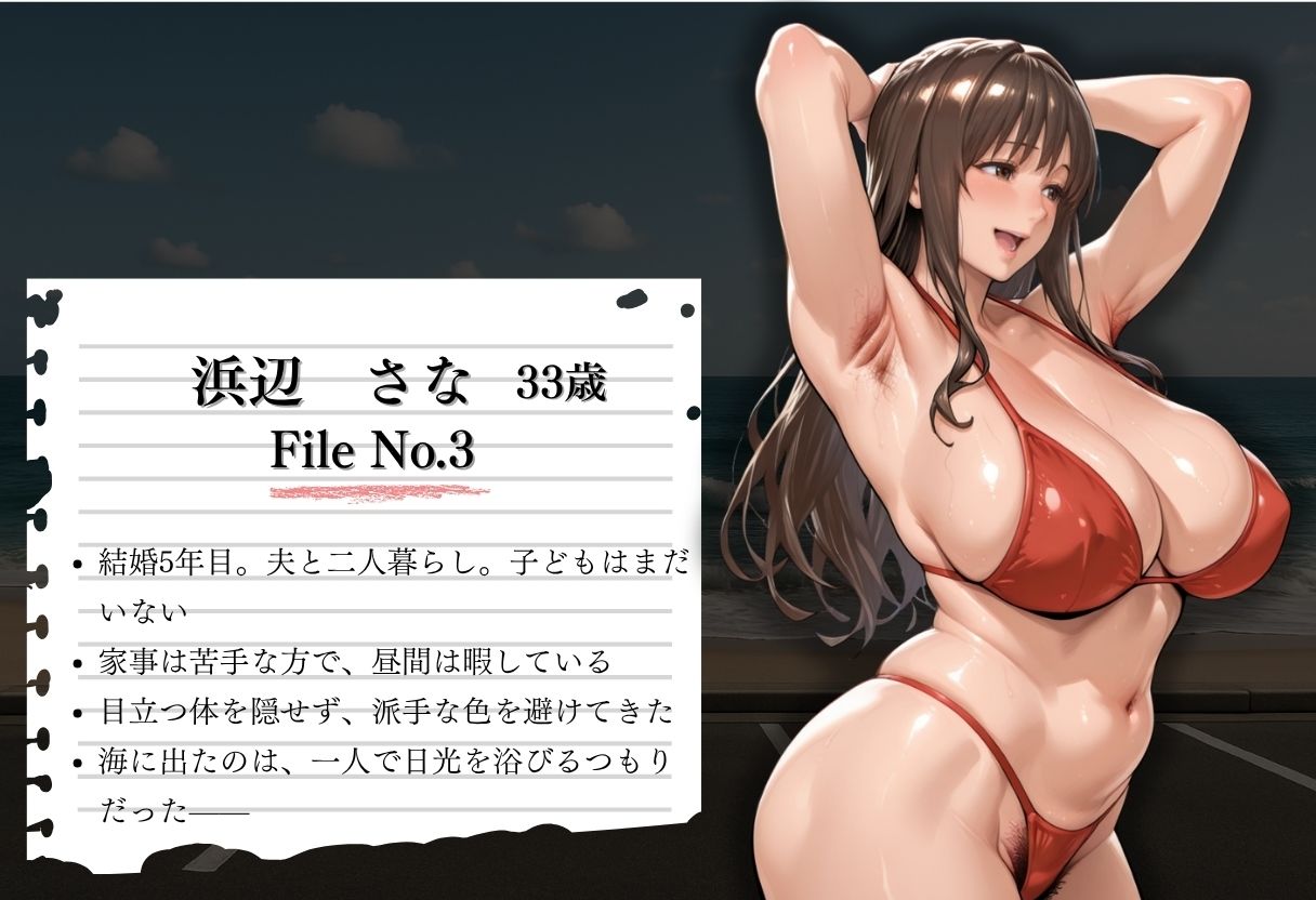 夏の海で堕ちゆく人妻 ―浜辺さな33歳、脇毛と剛毛を晒す休日― サンプル画像3