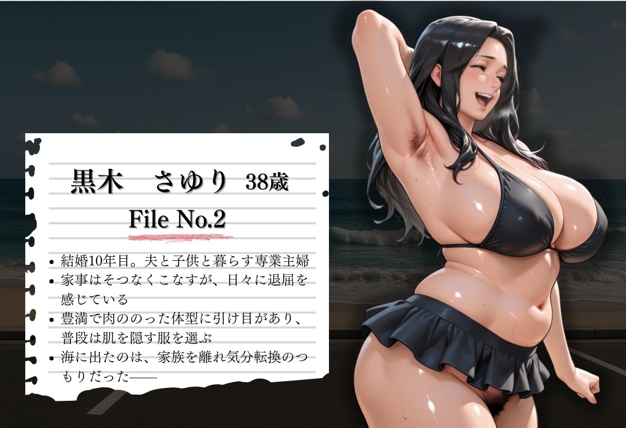 夏の海で堕ちゆく人妻 ―黒木さゆり38歳、脇毛と剛毛を晒す休日― サンプル画像2