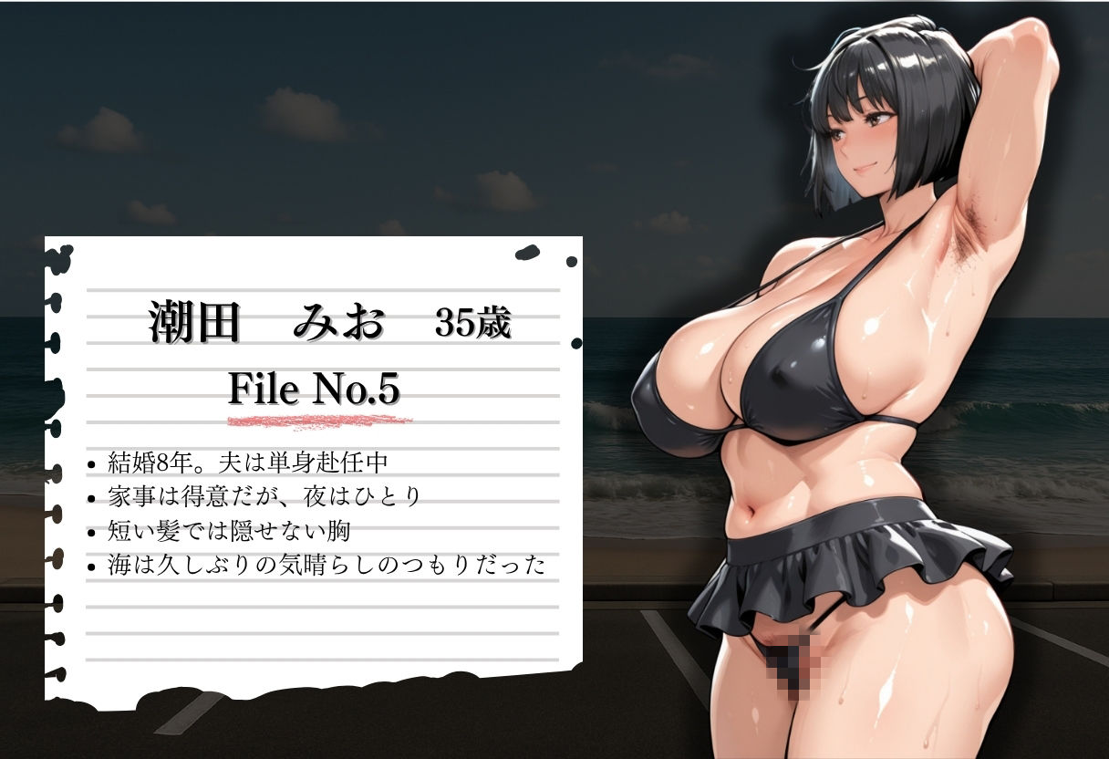 夏の海で堕ちゆく人妻―脇毛と剛毛、潮田みお35歳― サンプル画像2