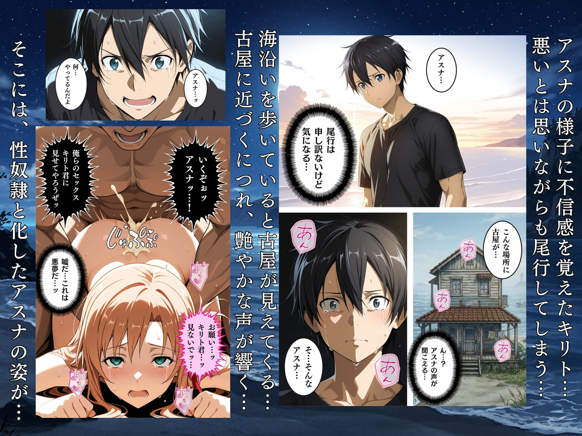 夏の海で堕ちるアスナ公開レ●プ完全肉奴●化 サンプル画像7