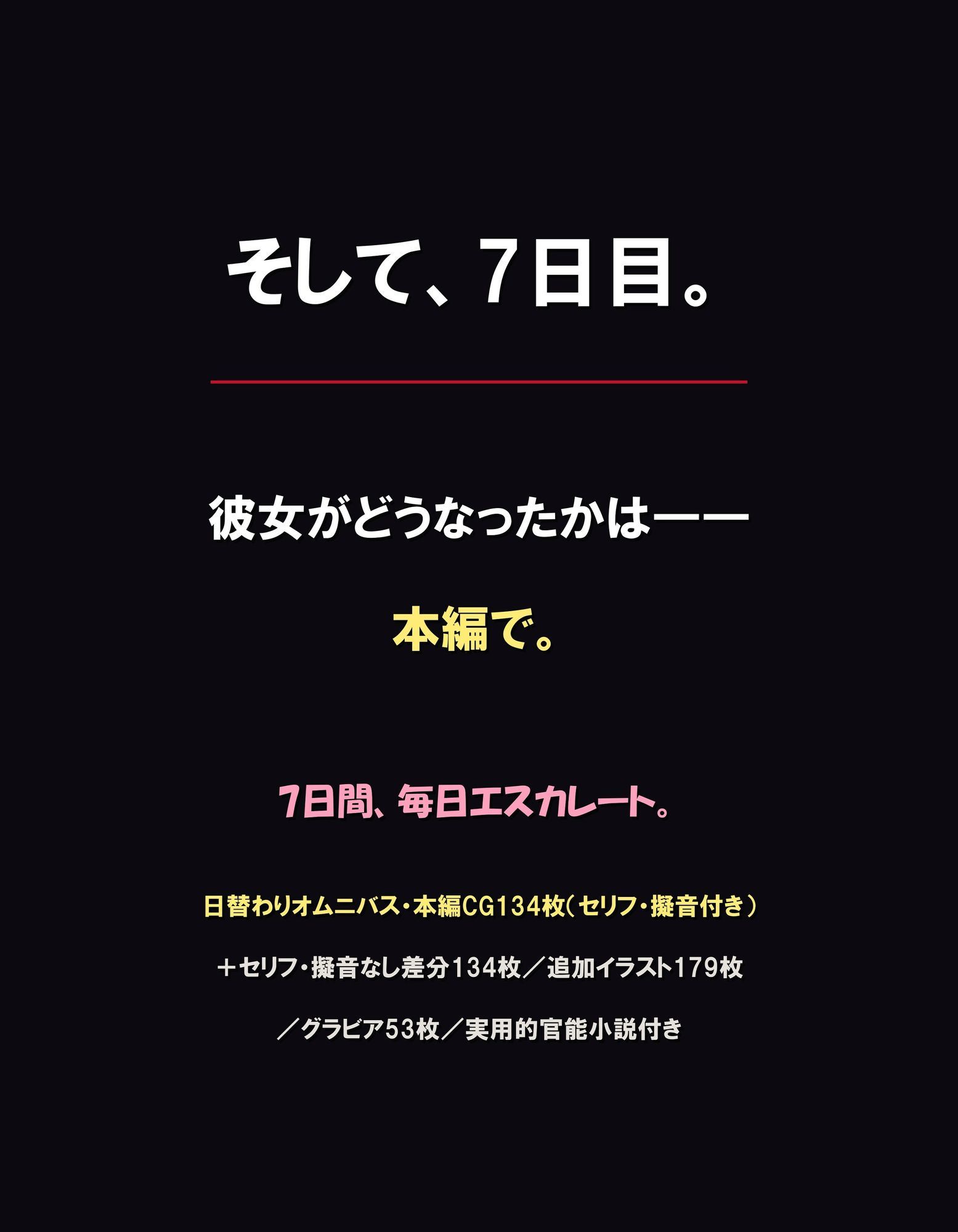 夏休みの7日間 〜無垢な処女が村中の男のメスに堕ちるまで〜 爆乳都会っ子田舎調教 サンプル画像7