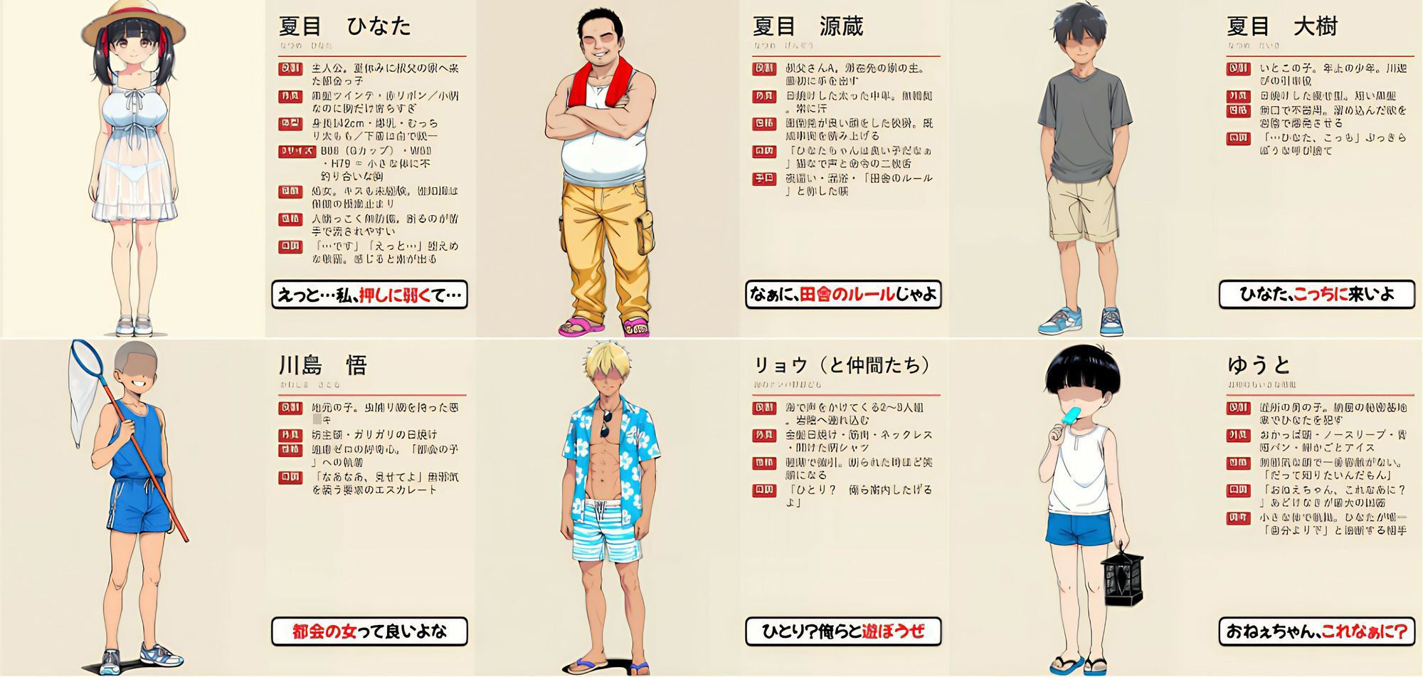 夏休みの7日間 〜無垢な処女が村中の男のメスに堕ちるまで〜 爆乳都会っ子田舎調教 サンプル画像8