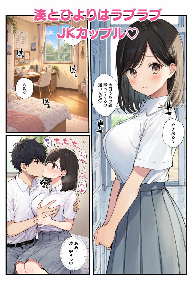 夏休み彼氏の不在中にJK彼女がバイト始めて店長に寝取られメス堕ち！ サンプル画像1