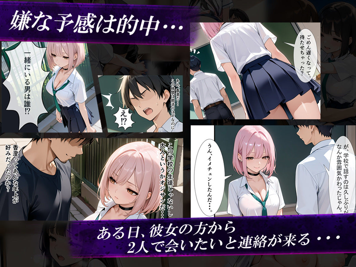 夏休み明けの寝取られ報告〜ずっと好きだった幼馴染の知らない夏〜 サンプル画像2