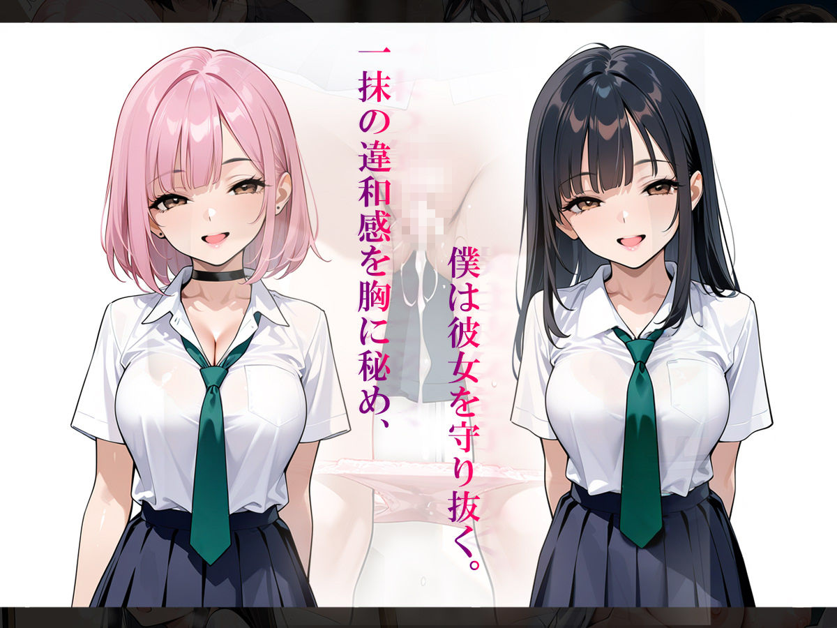 夏休み明けの寝取られ報告〜ずっと好きだった幼馴染の知らない夏〜 サンプル画像7